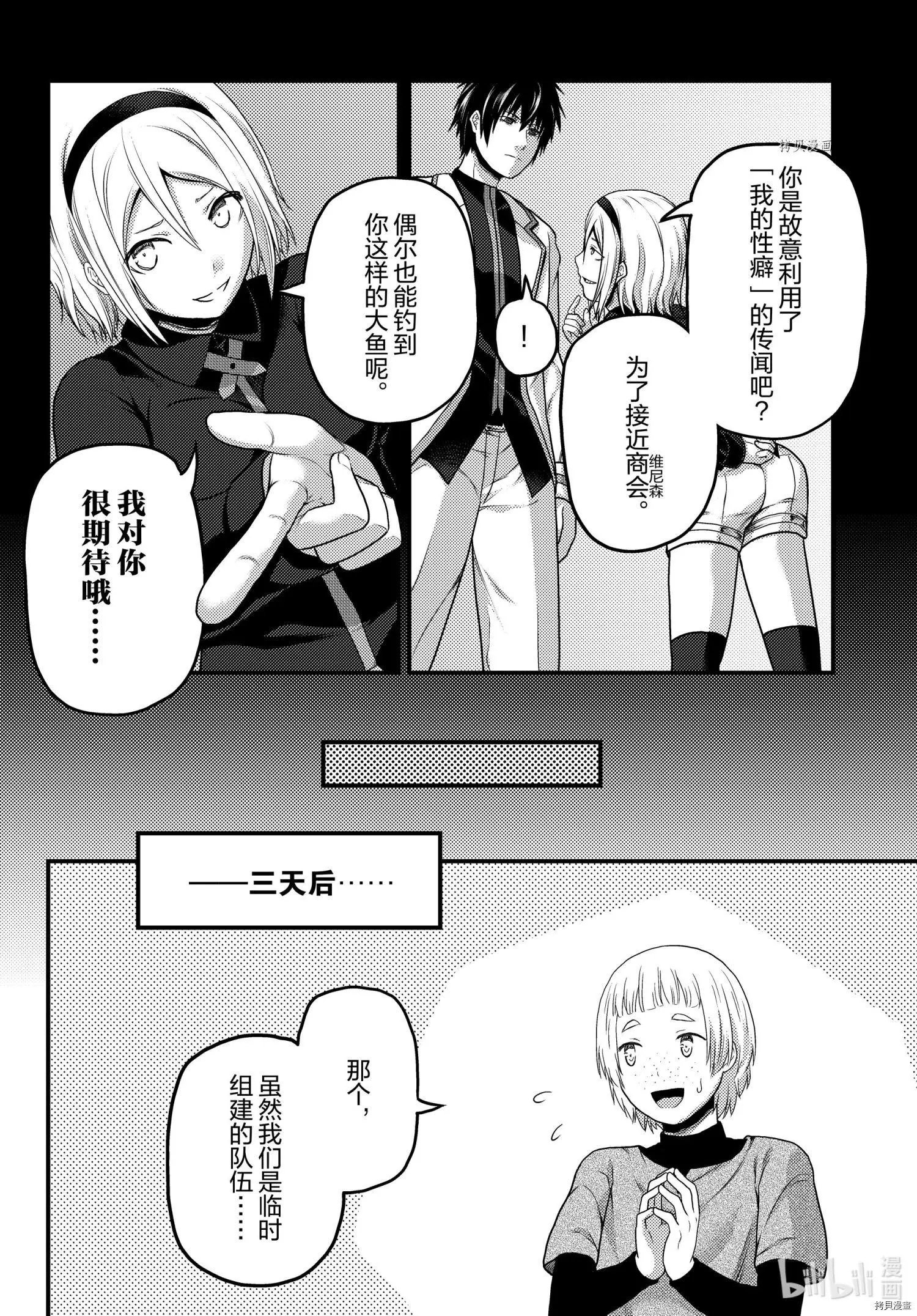 第52话