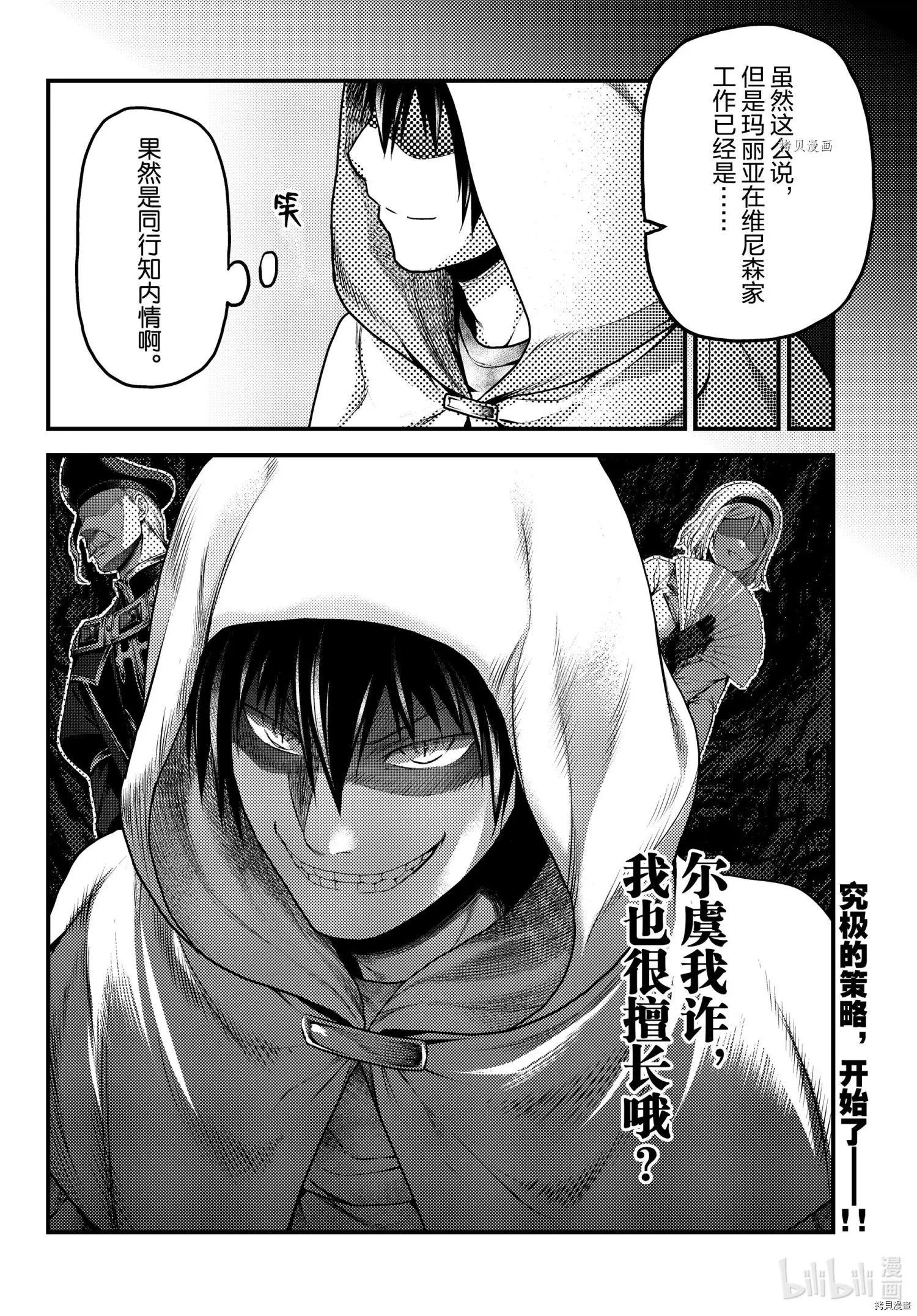 第52话