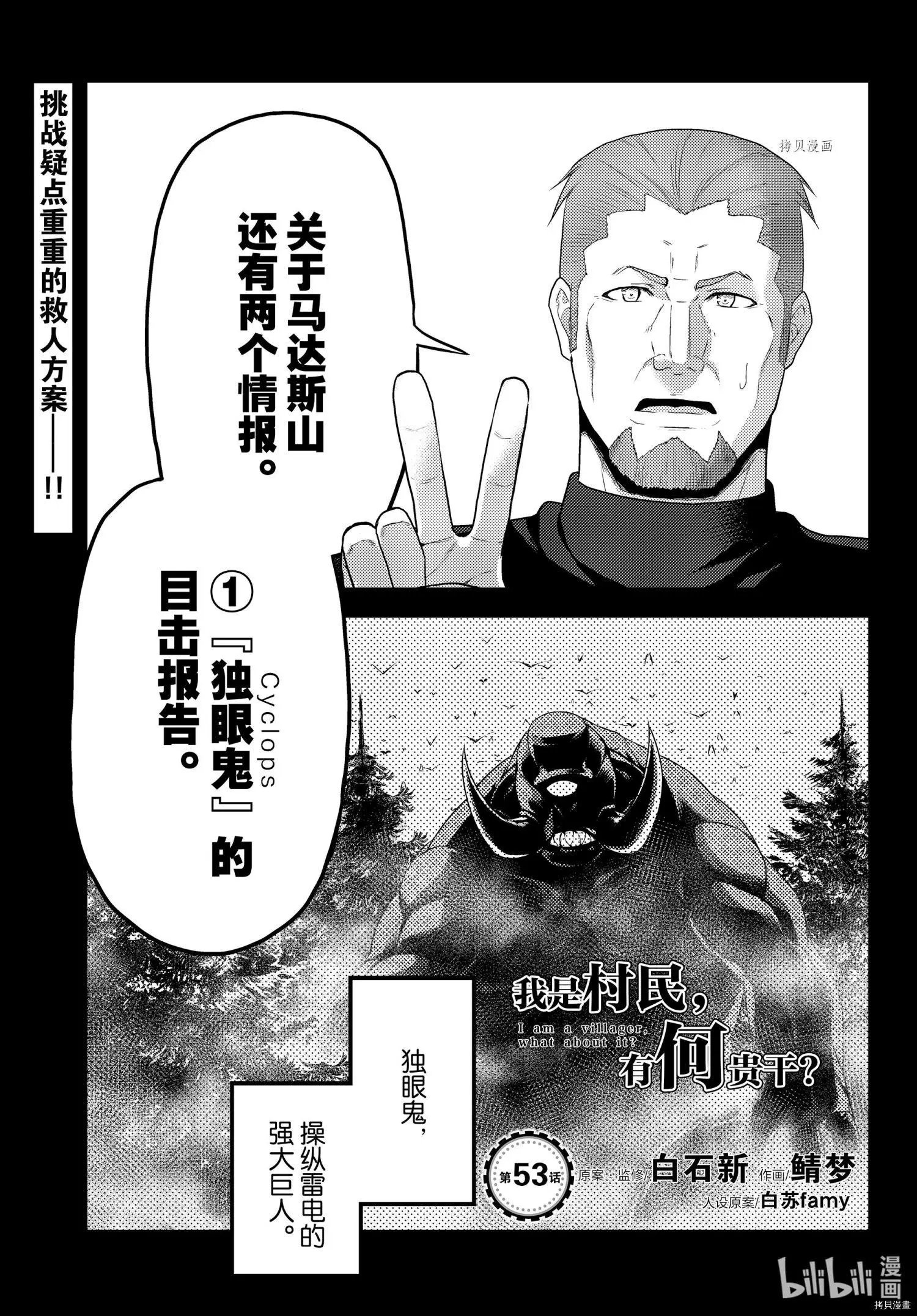 第53话