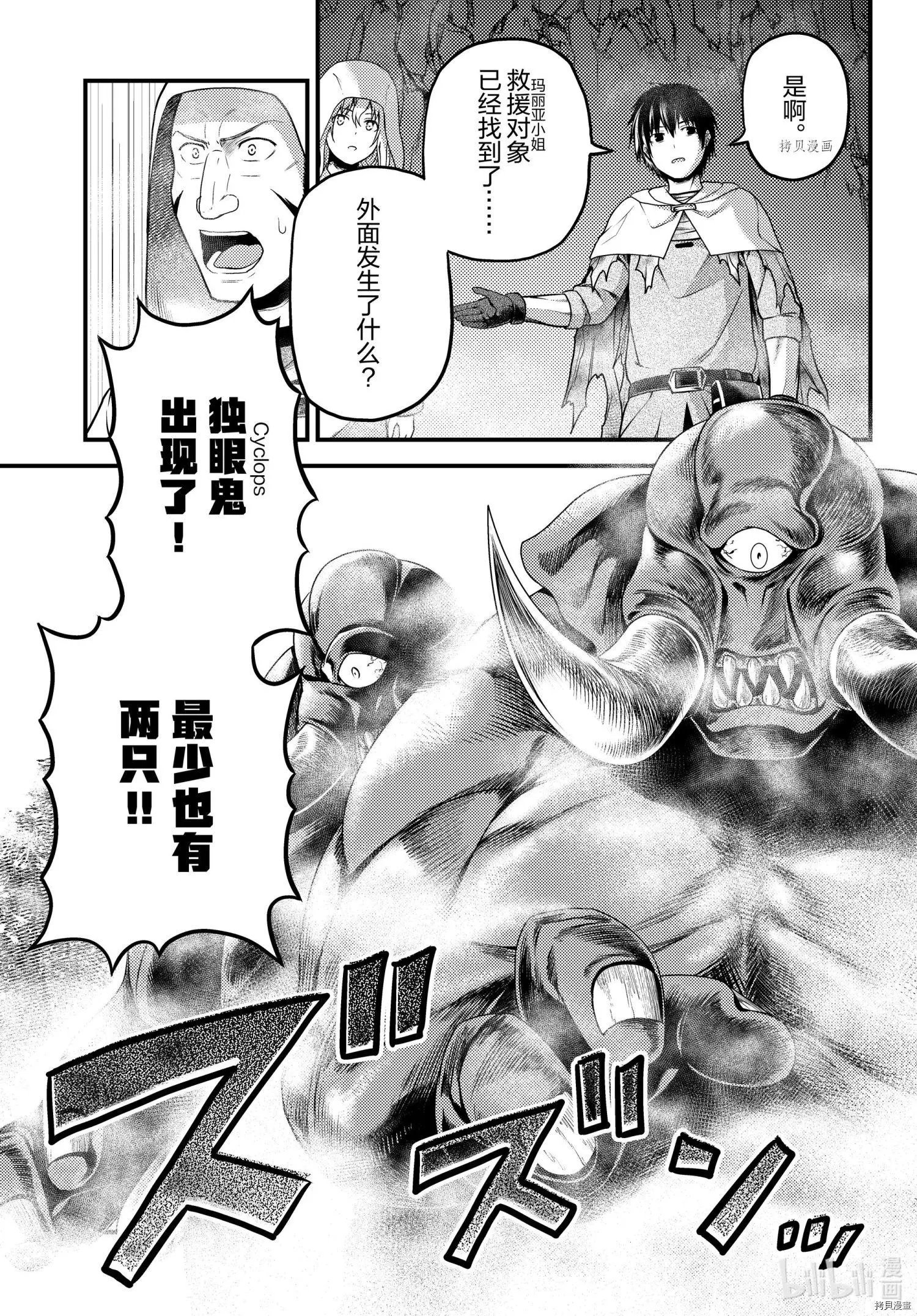 第53话