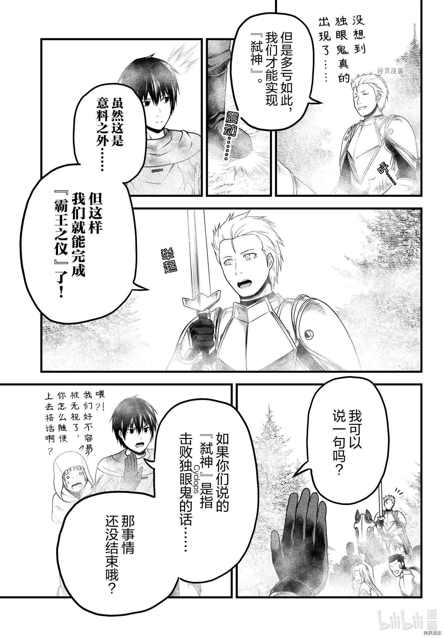 第53话