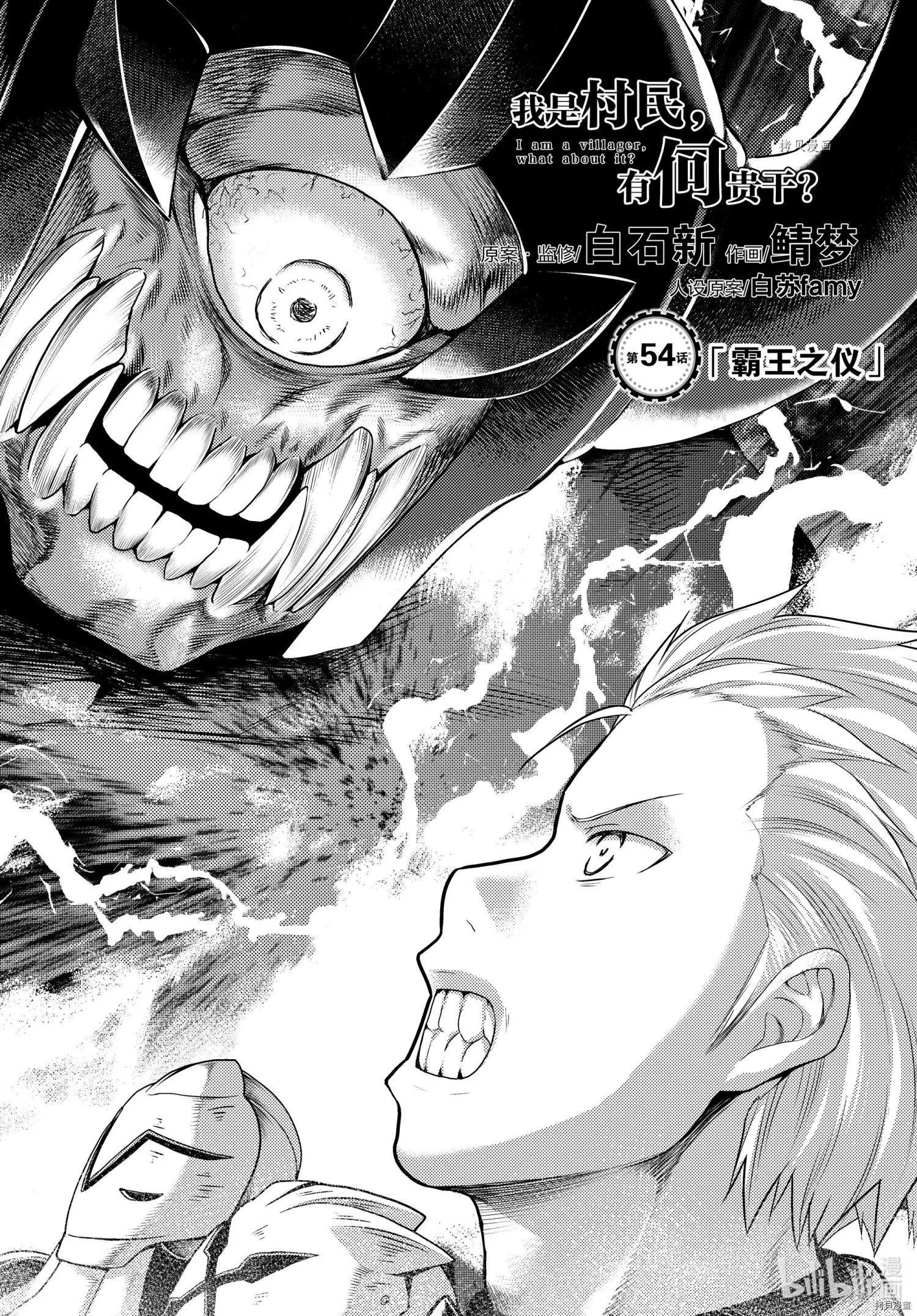第54话