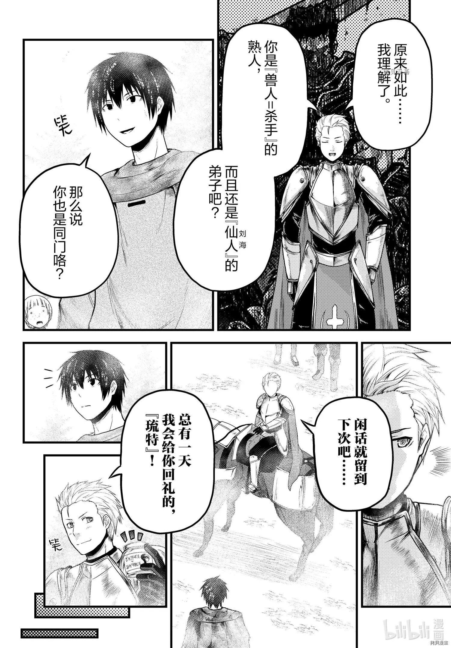 第54话