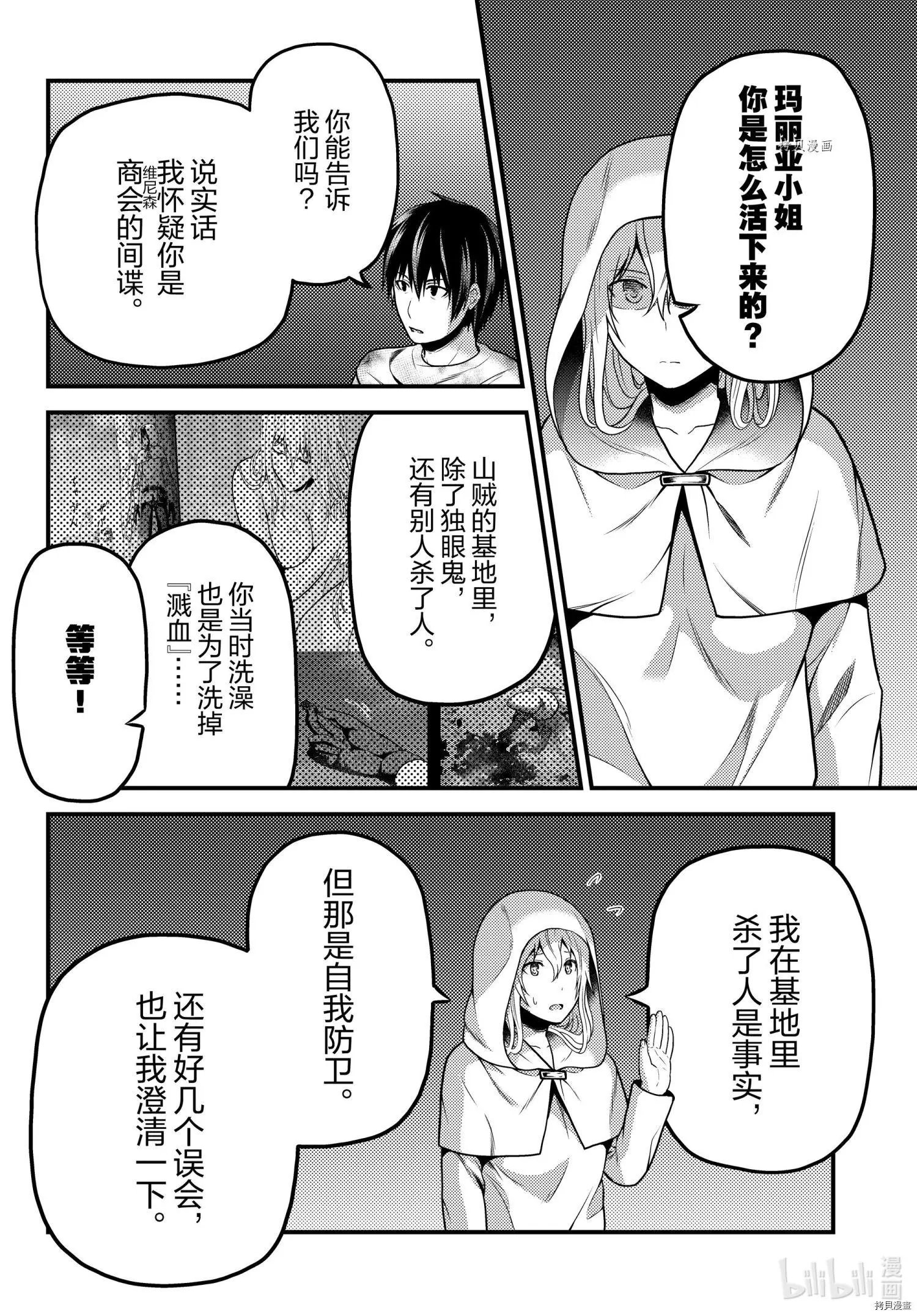 第54话