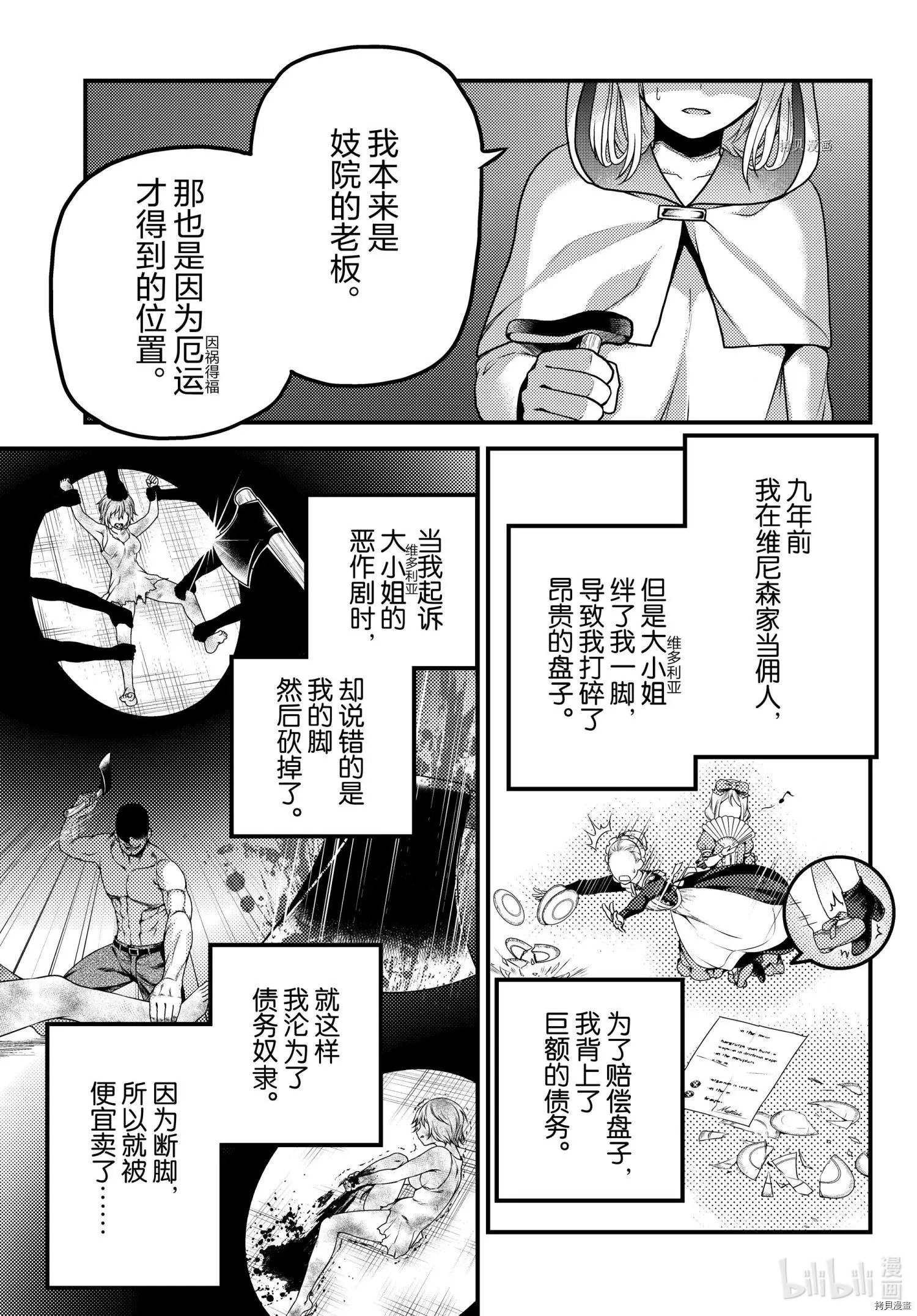 第54话