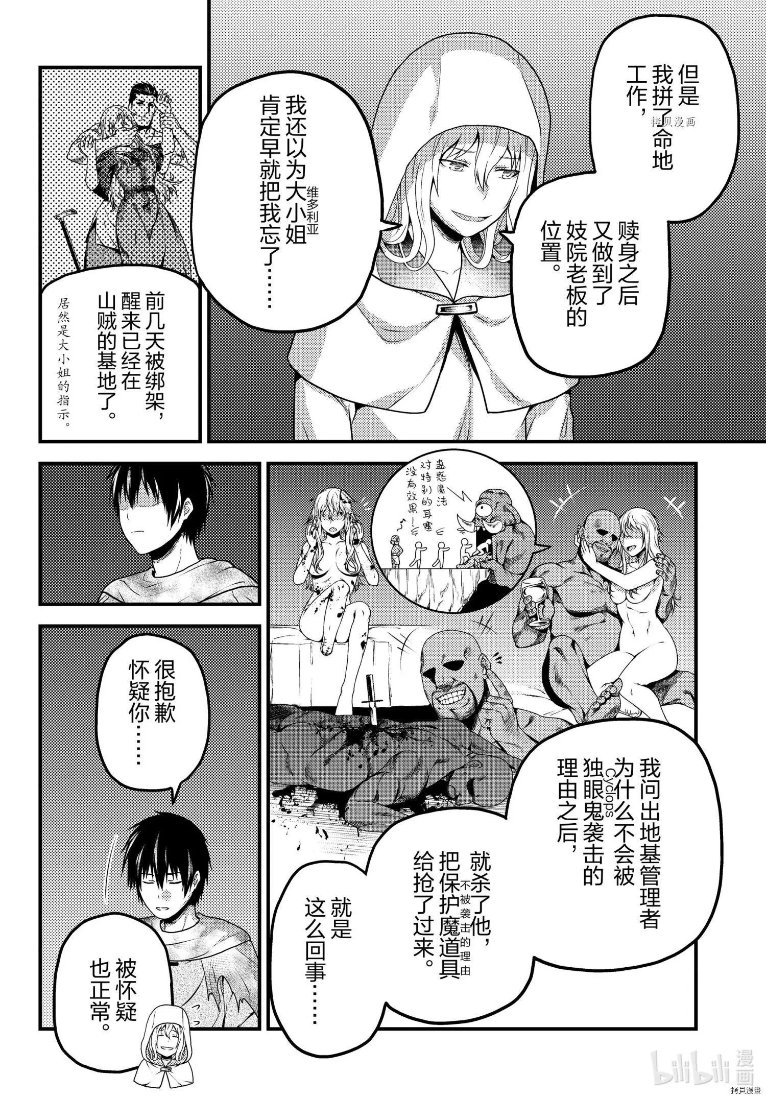 第54话