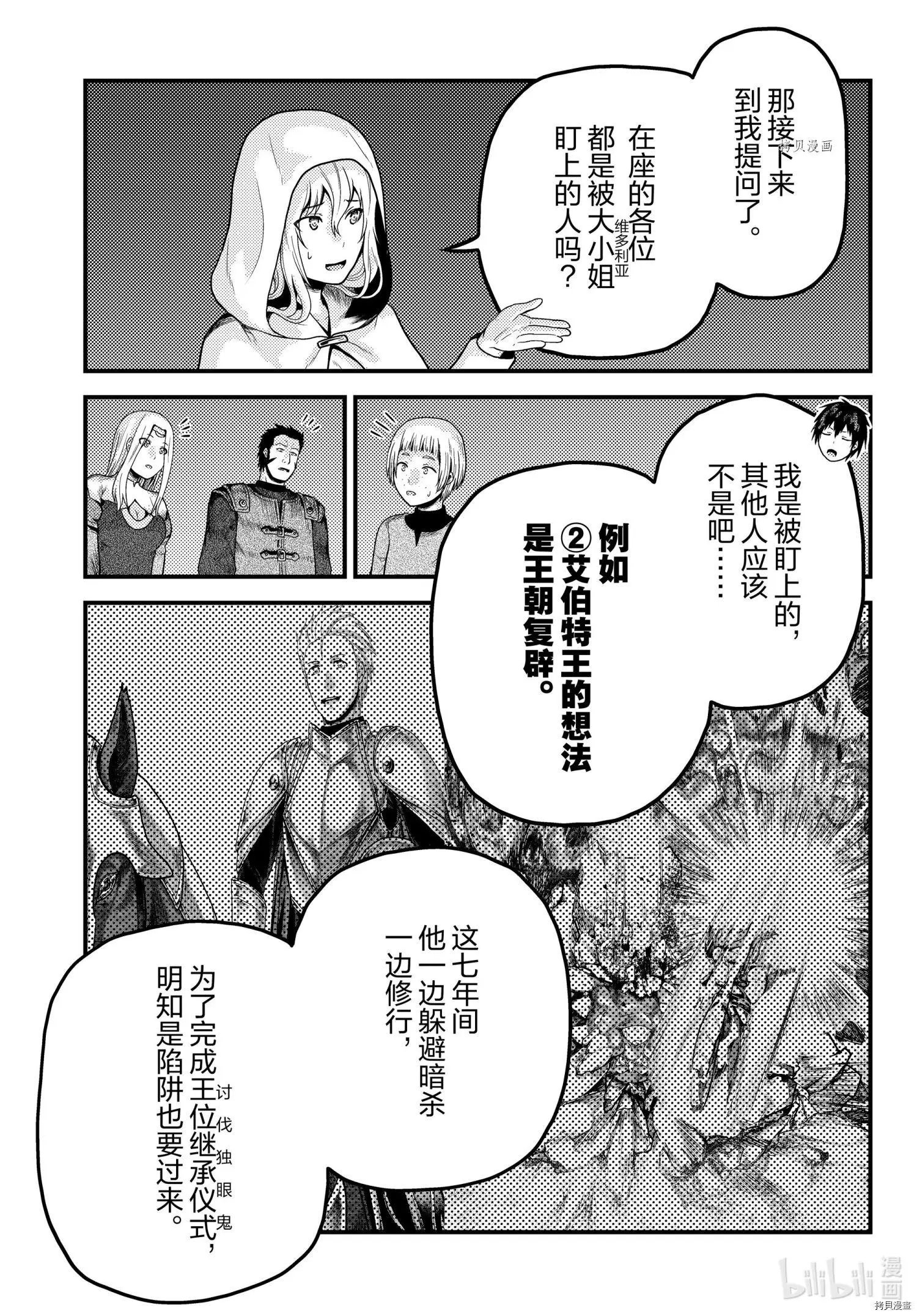 第54话