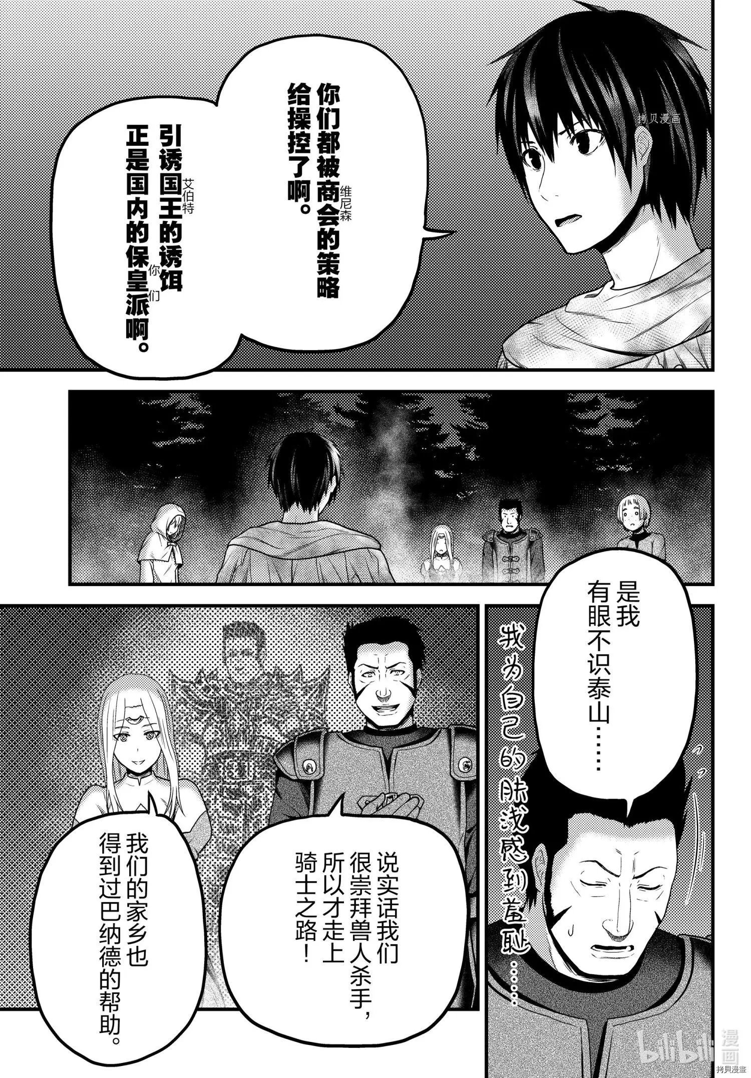 第54话