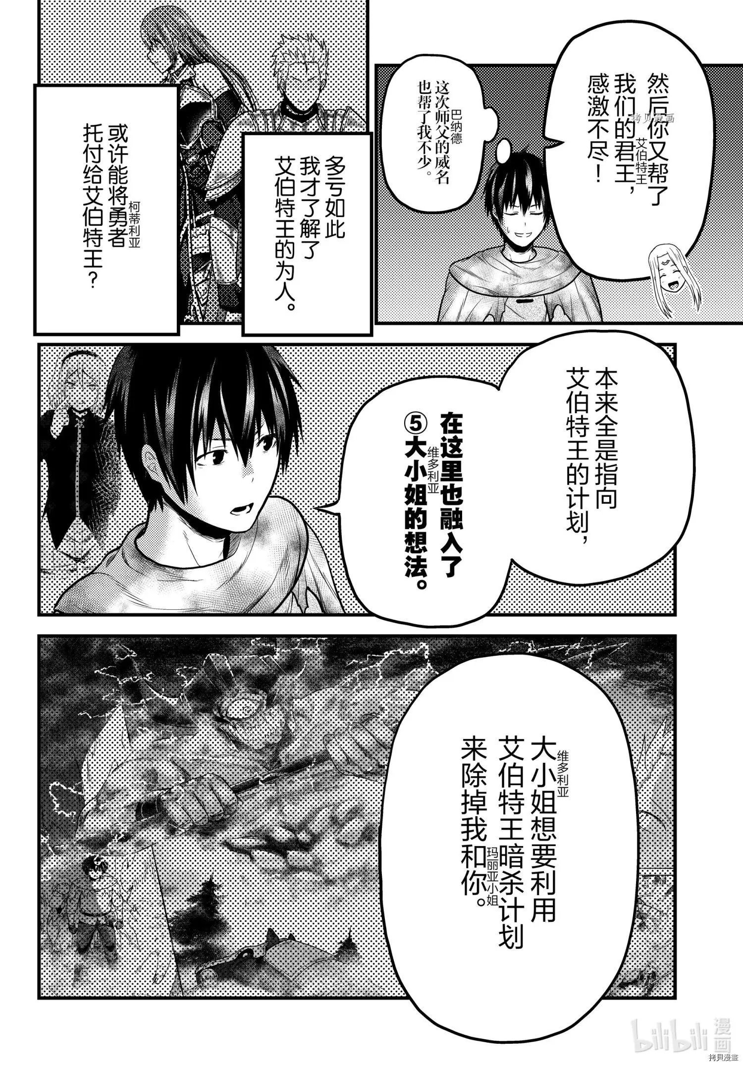 第54话