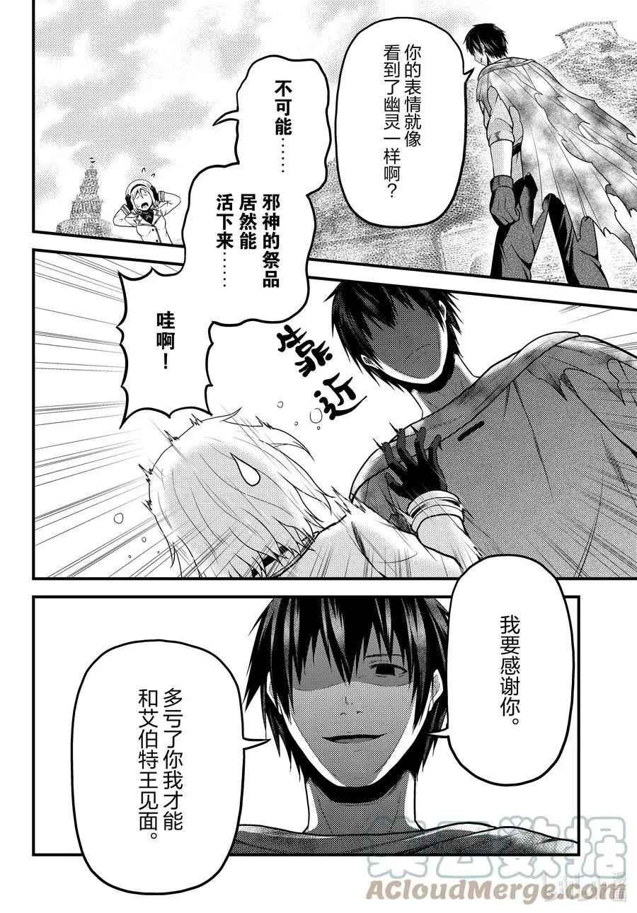 第55话 王和村民
