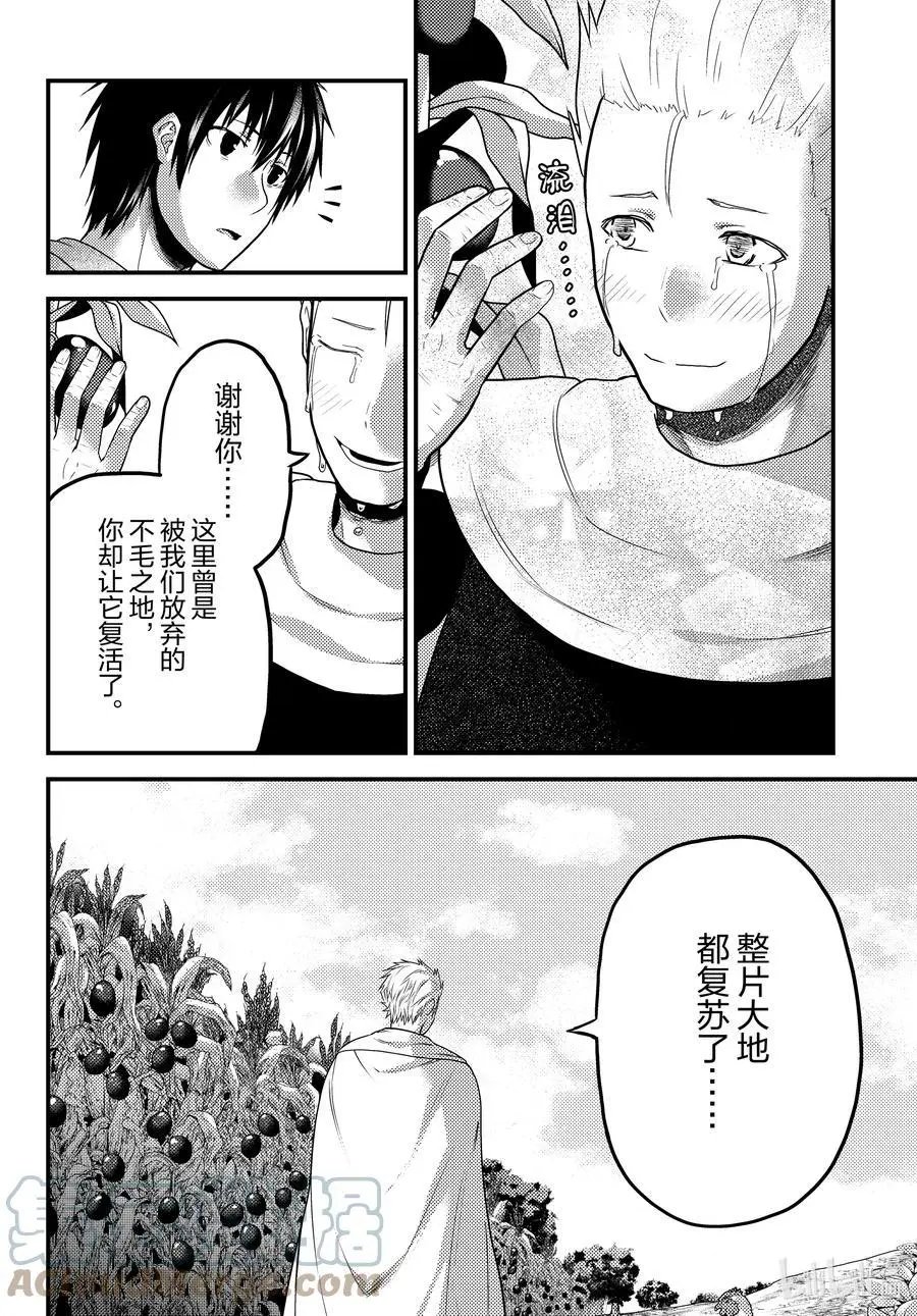 第55话 王和村民