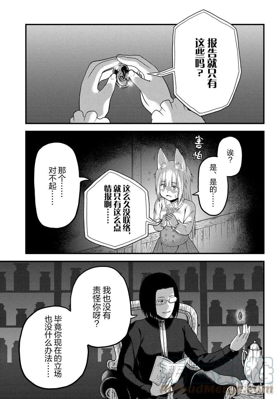 第55话 王和村民