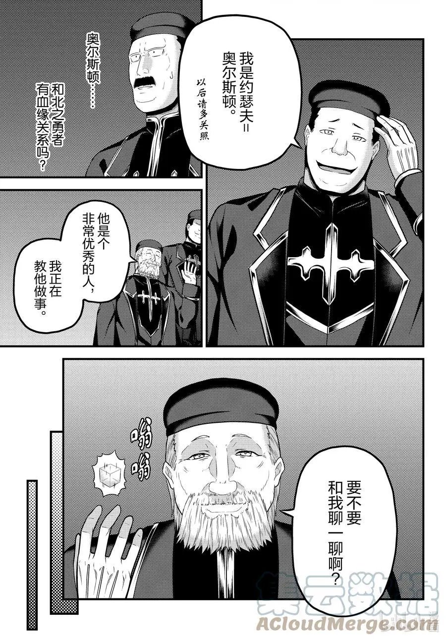 第56话 交易材料