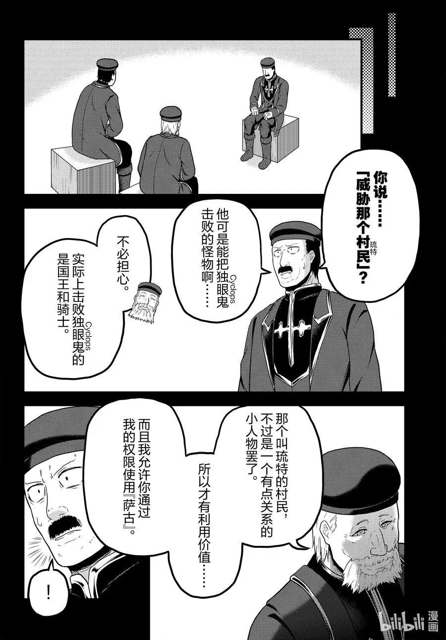 第56话 交易材料