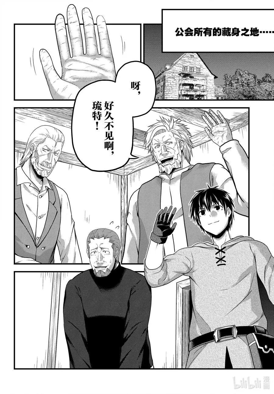 第56话 交易材料