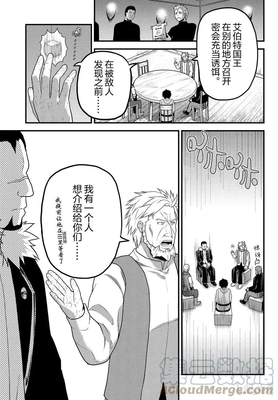 第56话 交易材料
