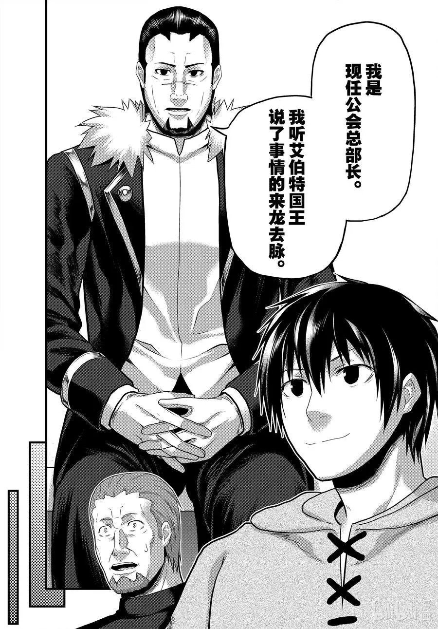第56话 交易材料