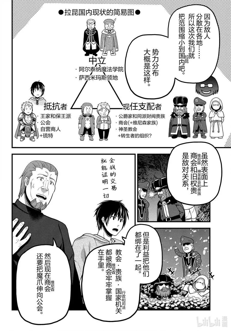 第56话 交易材料