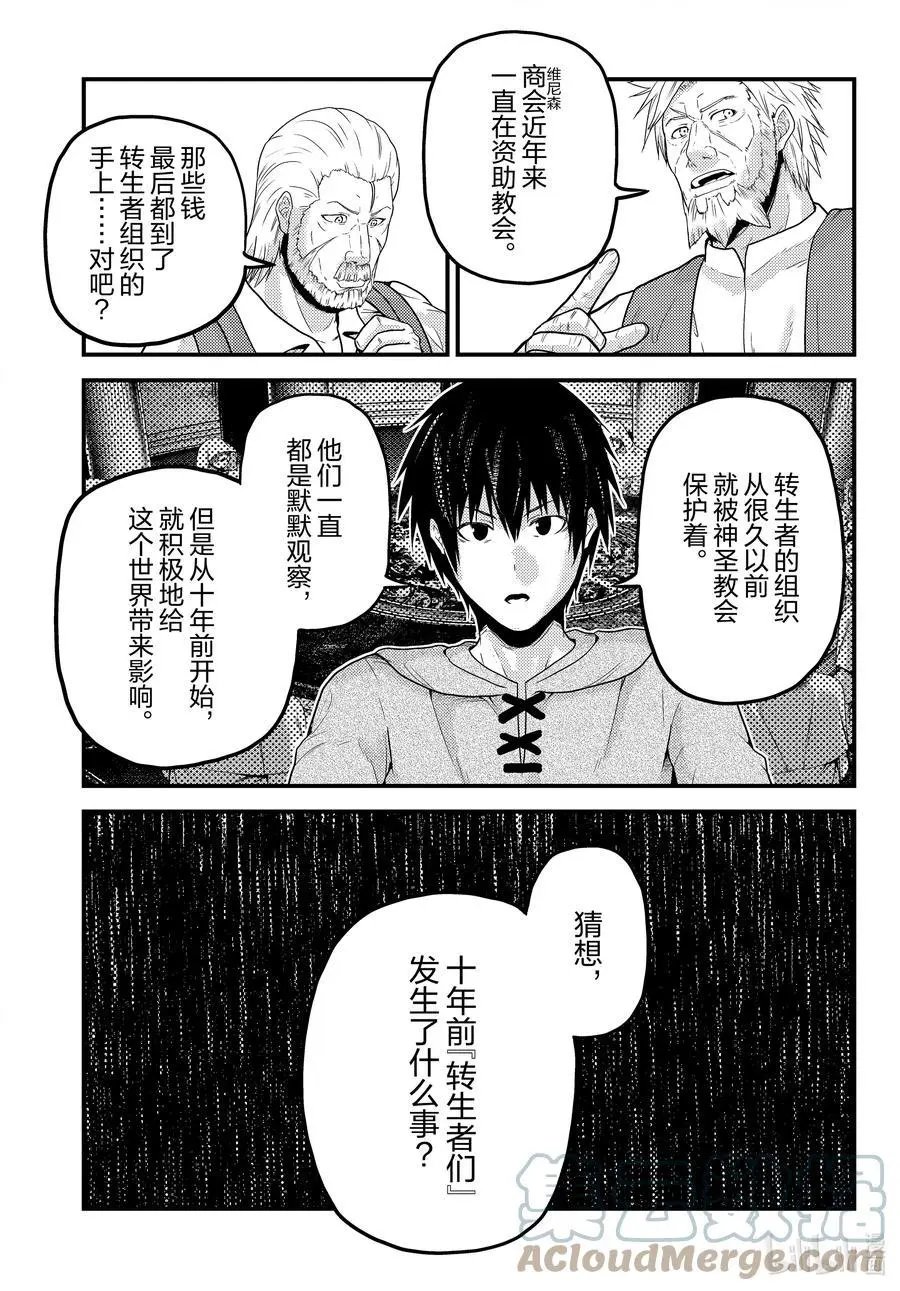 第56话 交易材料