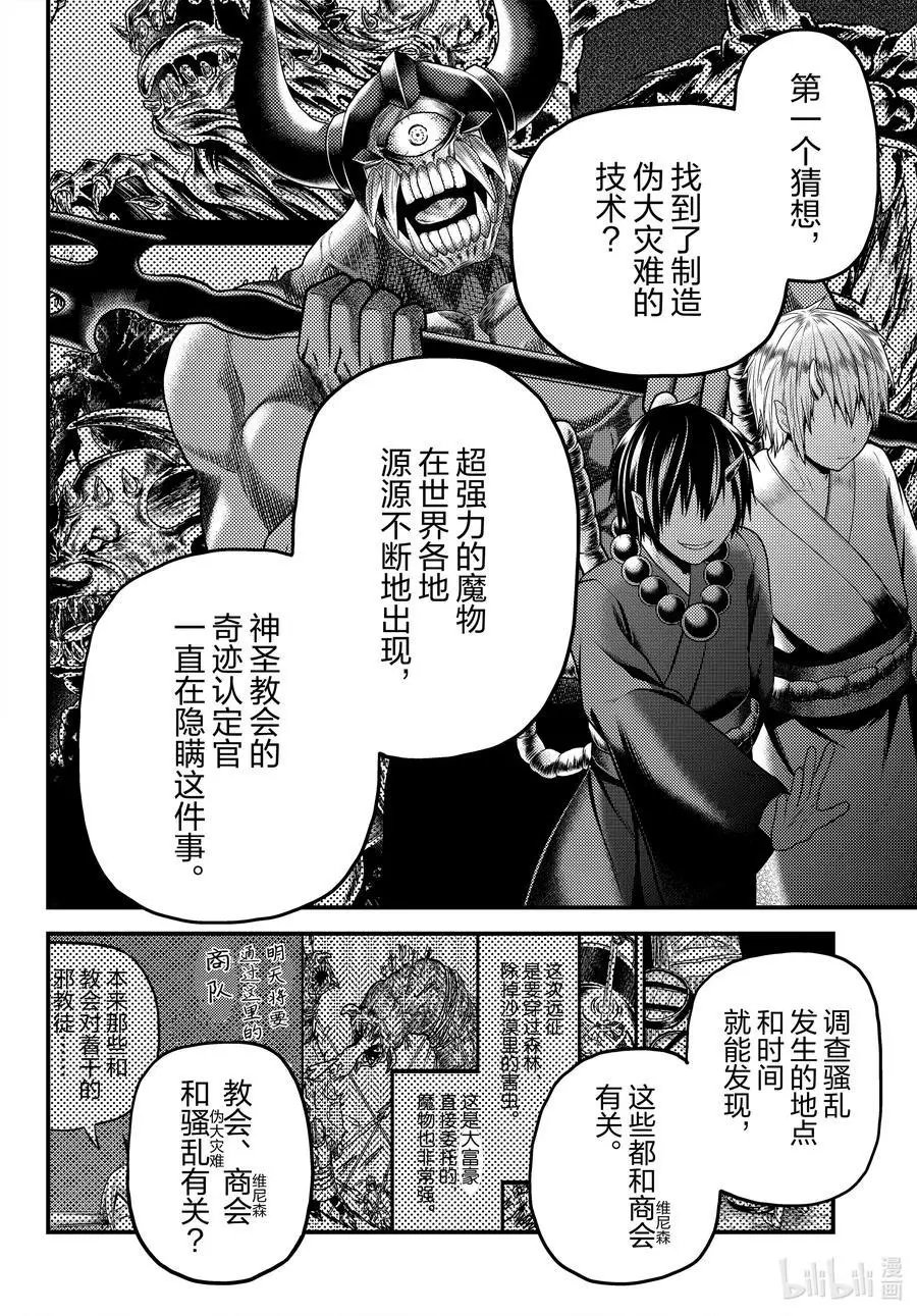 第56话 交易材料