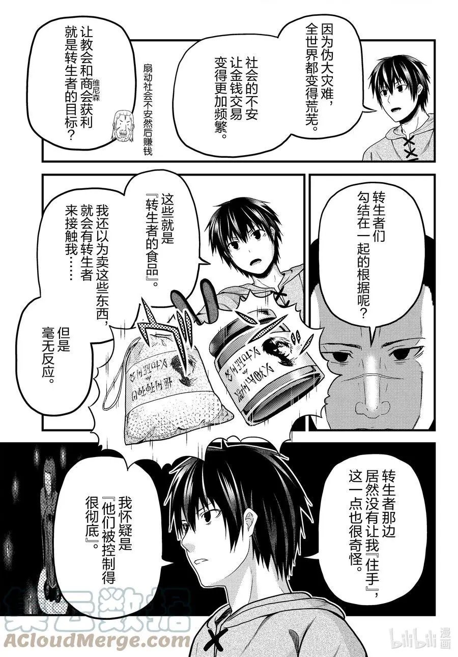 第56话 交易材料
