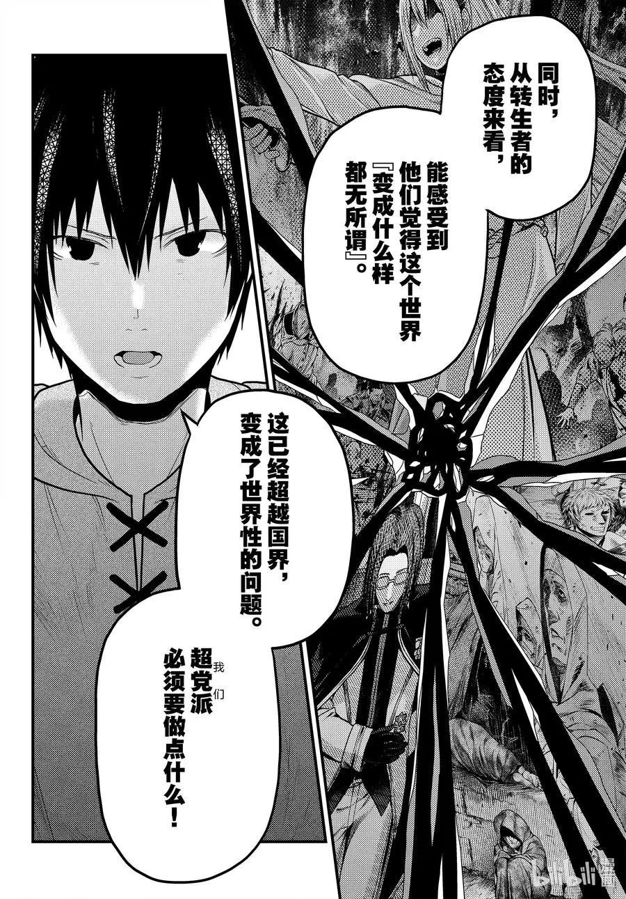 第56话 交易材料