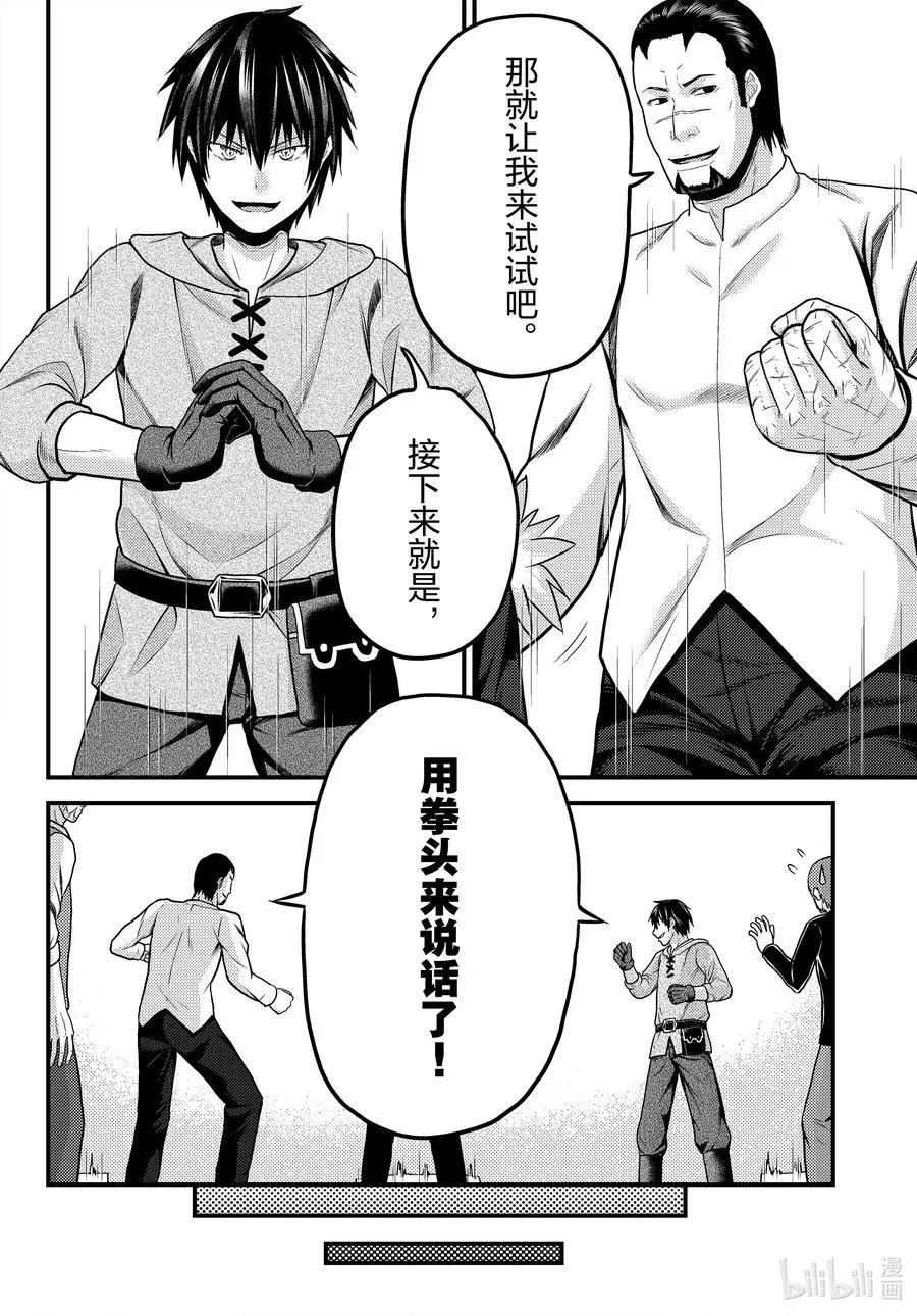 第56话 交易材料