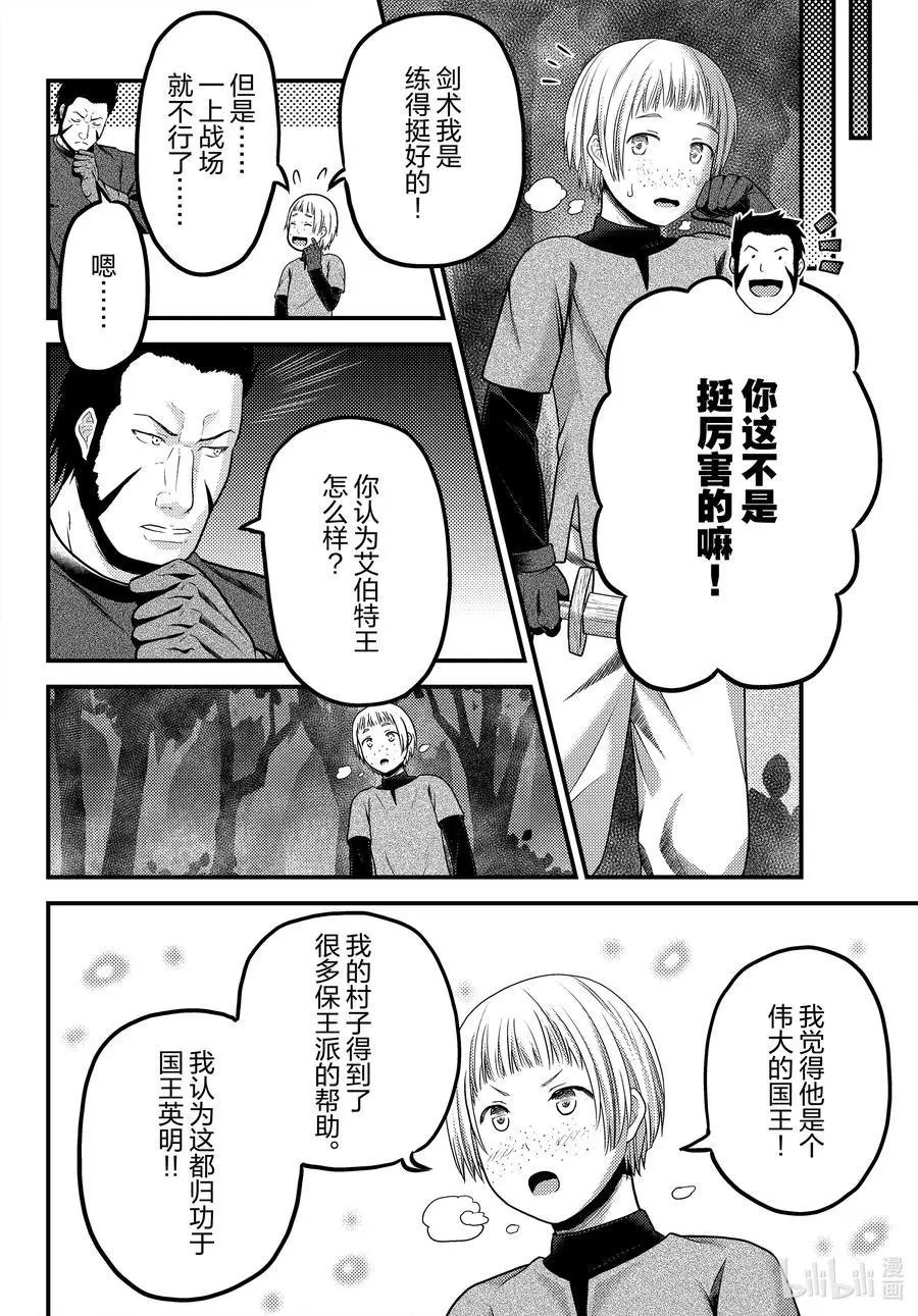 第56话 交易材料