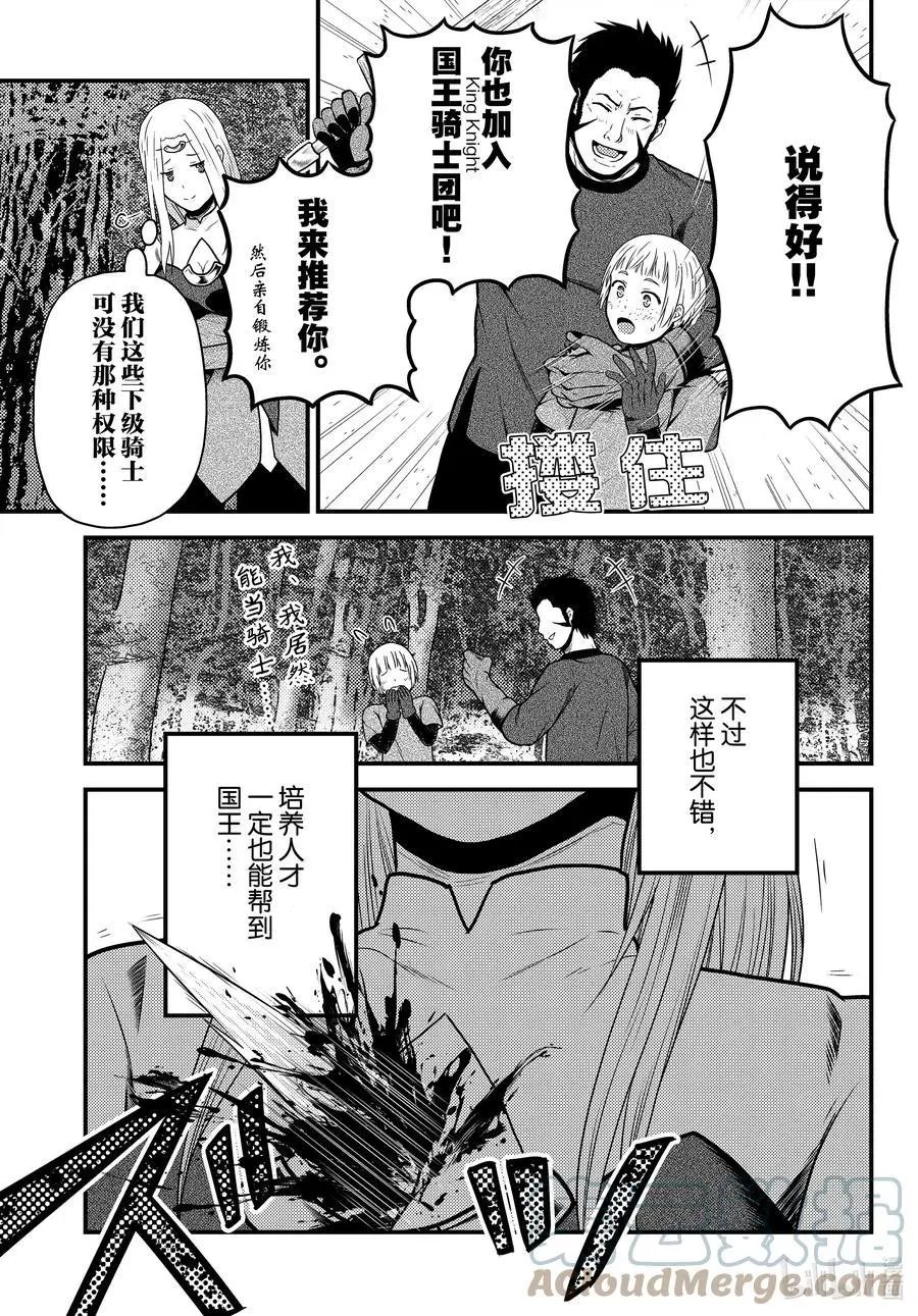 第56话 交易材料