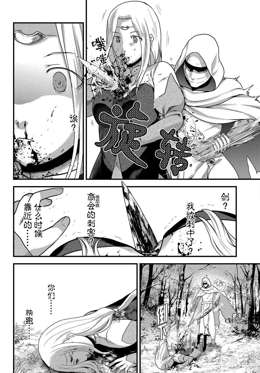 第56话 交易材料