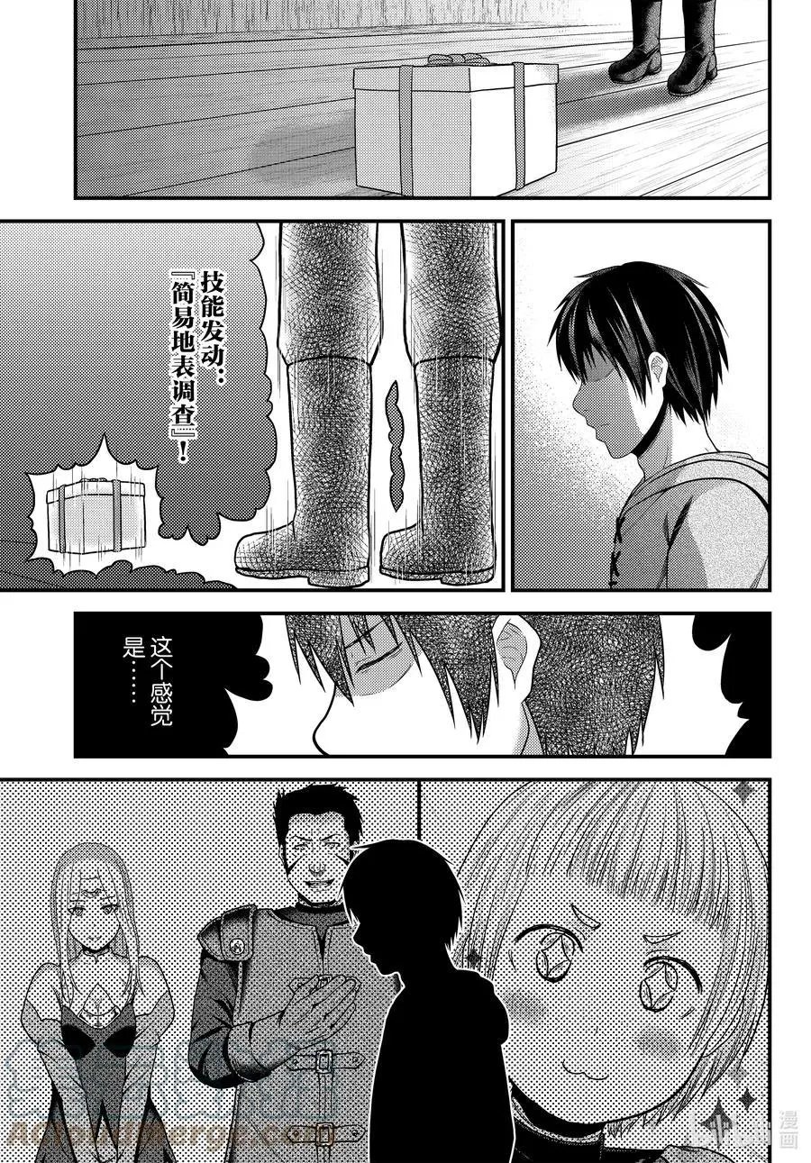 第56话 交易材料