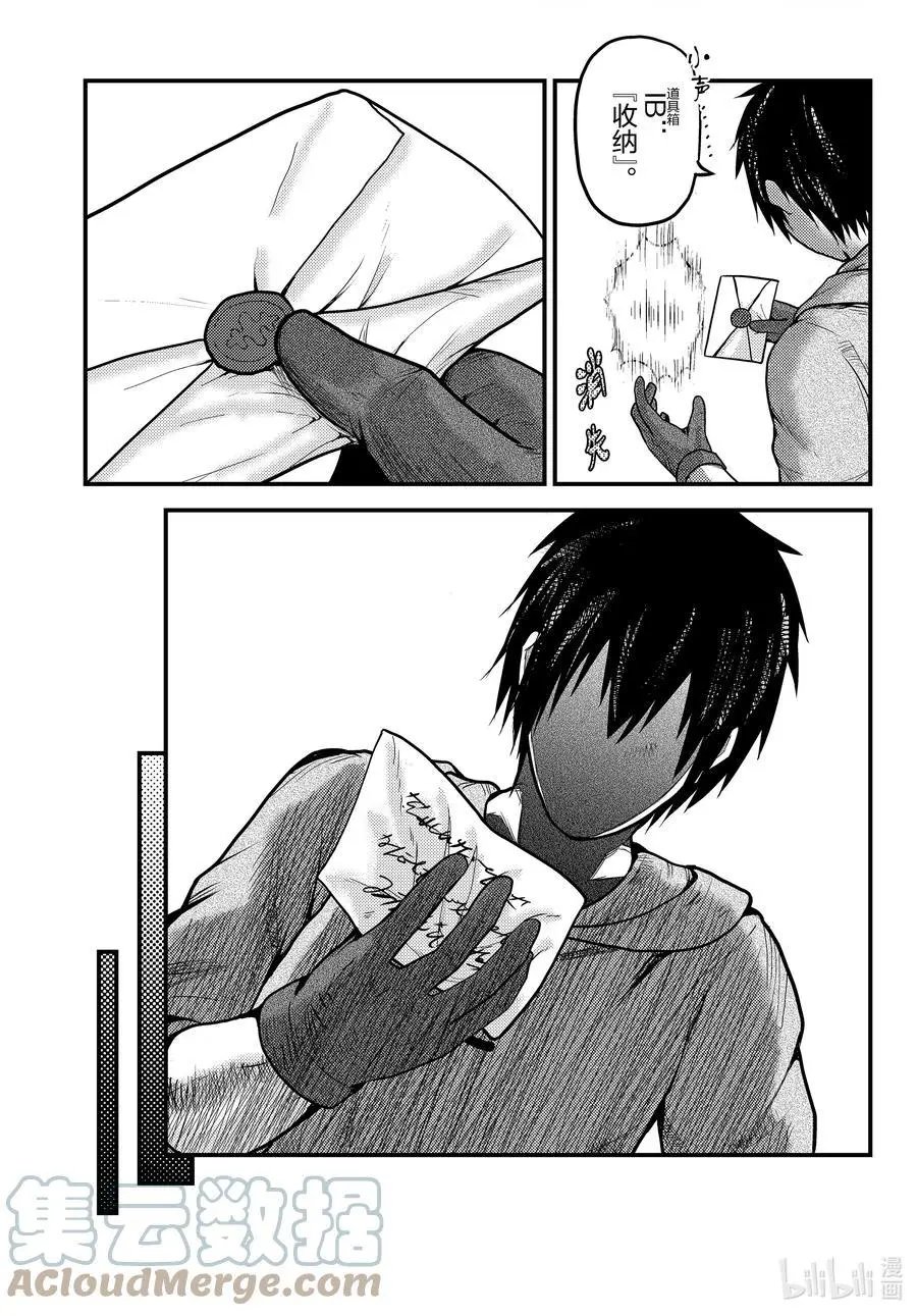 第56话 交易材料