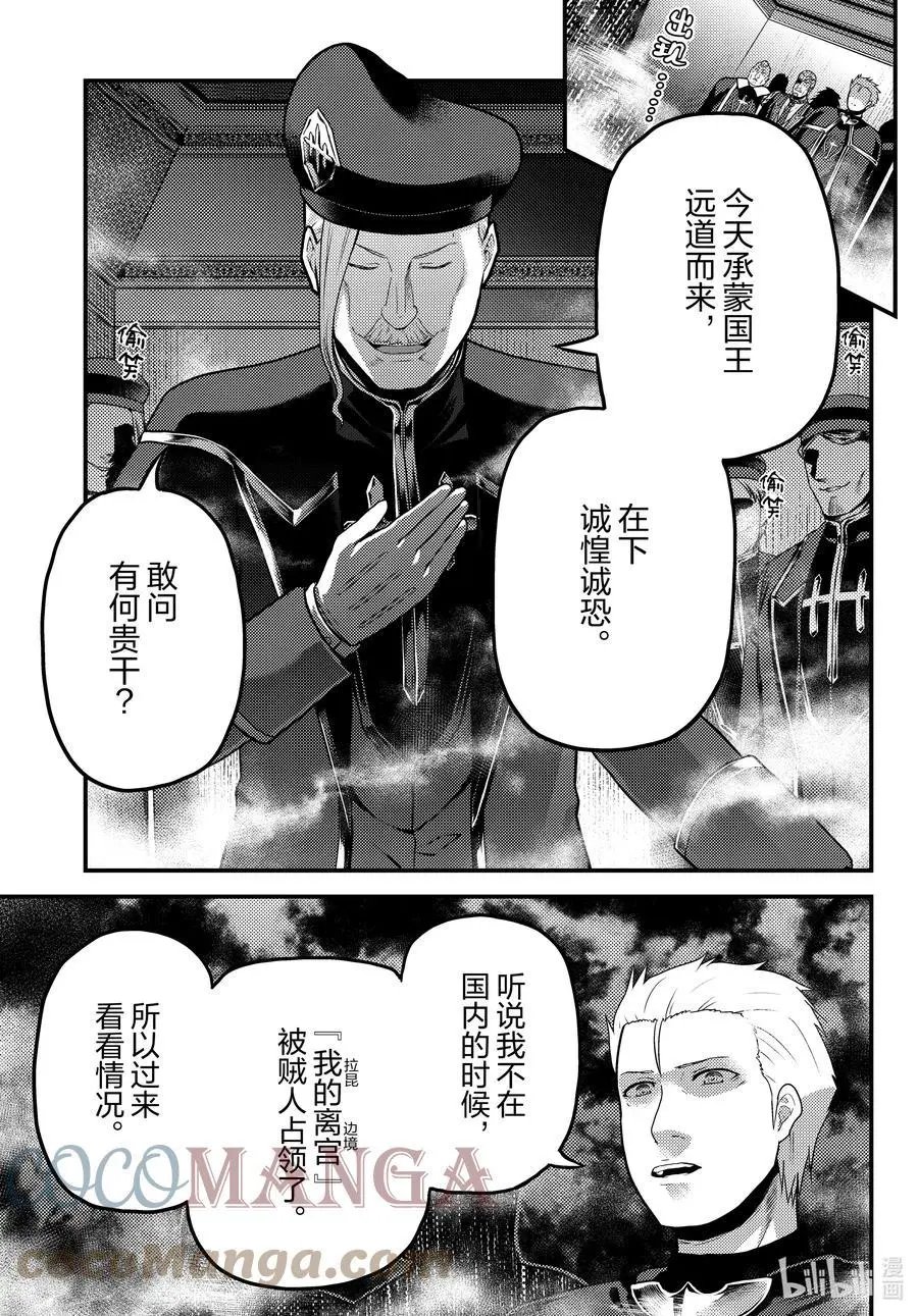 第57话 要求退还利息