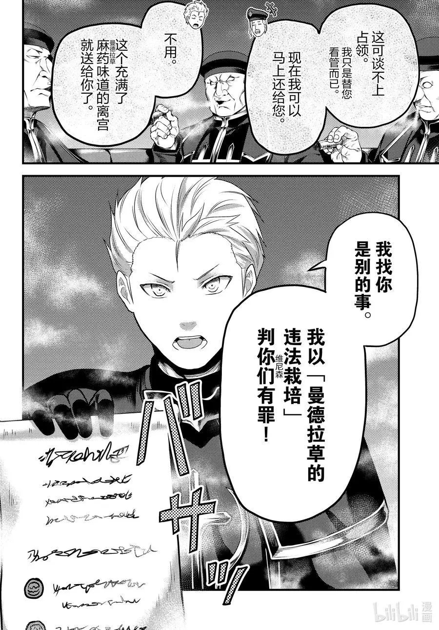 第57话 要求退还利息