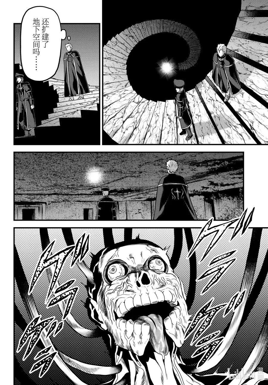 第57话 要求退还利息