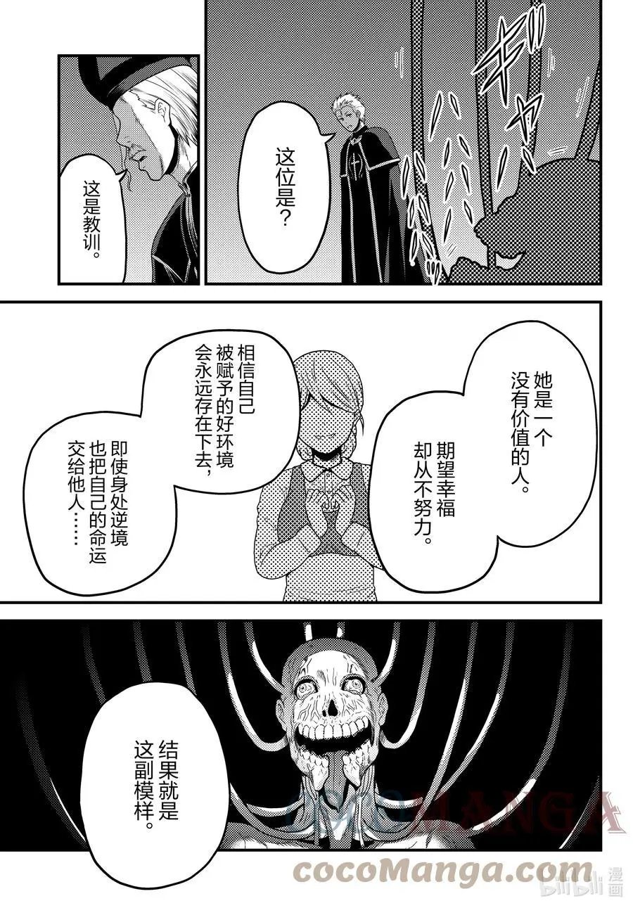 第57话 要求退还利息