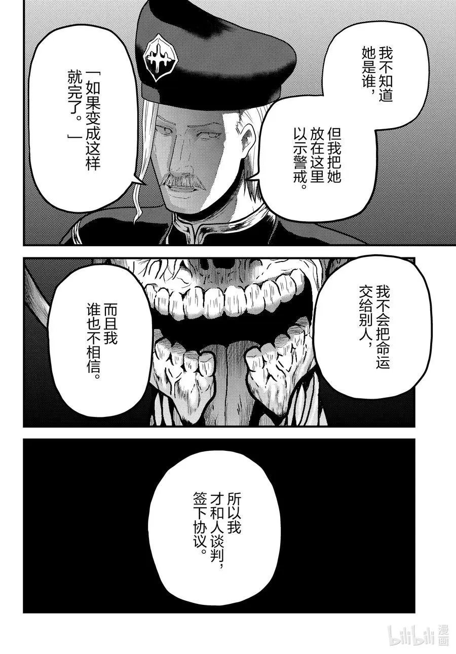 第57话 要求退还利息