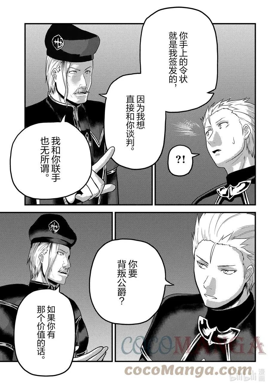 第57话 要求退还利息