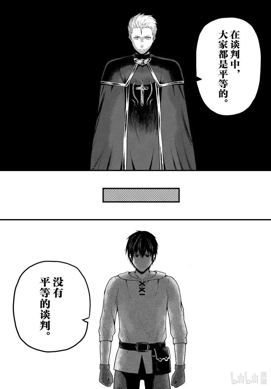 第57话 要求退还利息