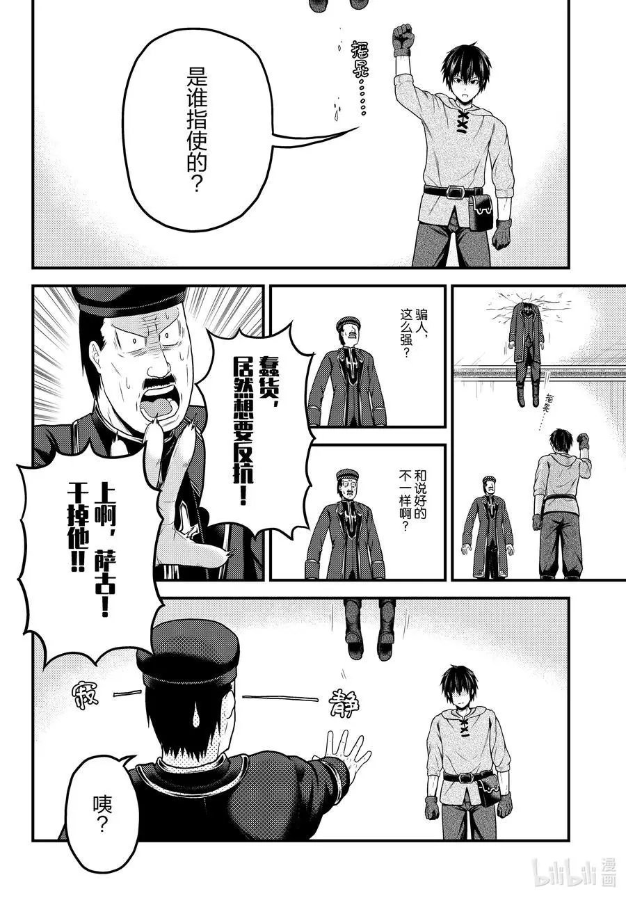 第57话 要求退还利息