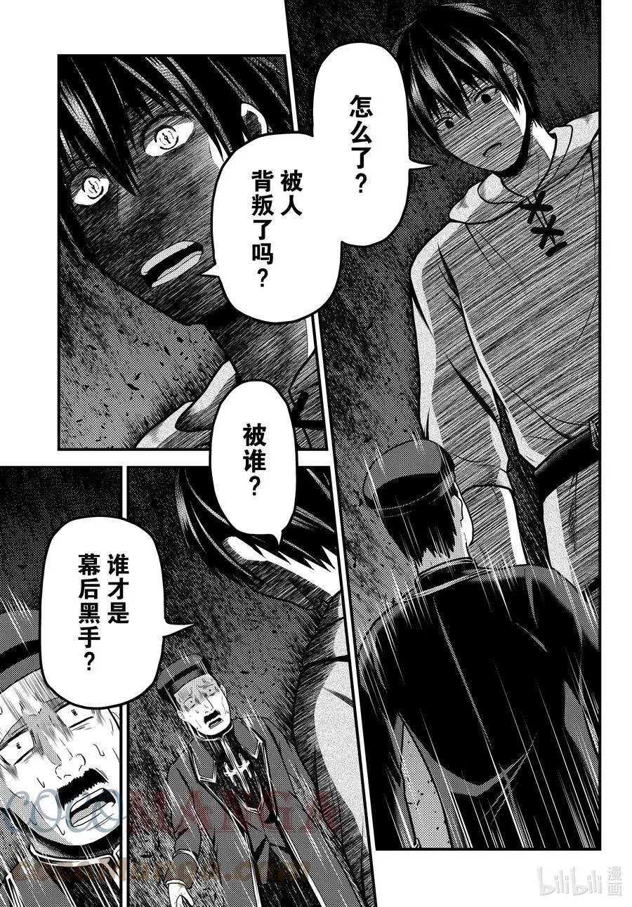 第57话 要求退还利息