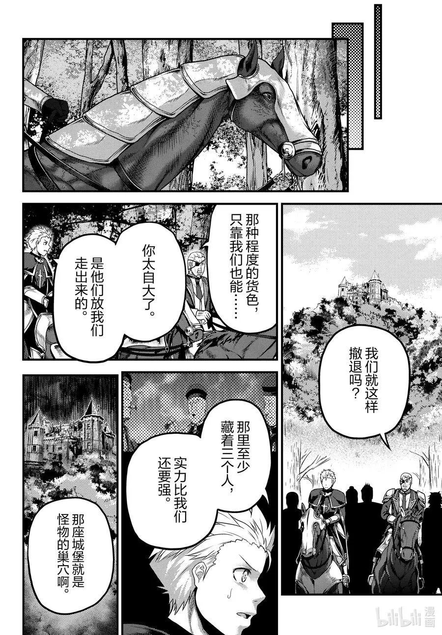 第57话 要求退还利息