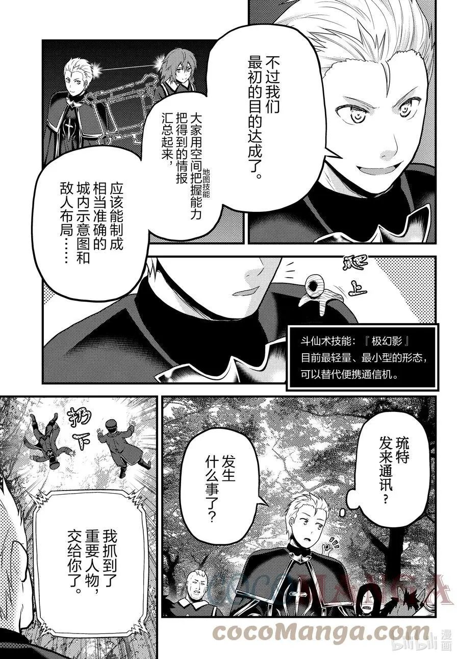 第57话 要求退还利息