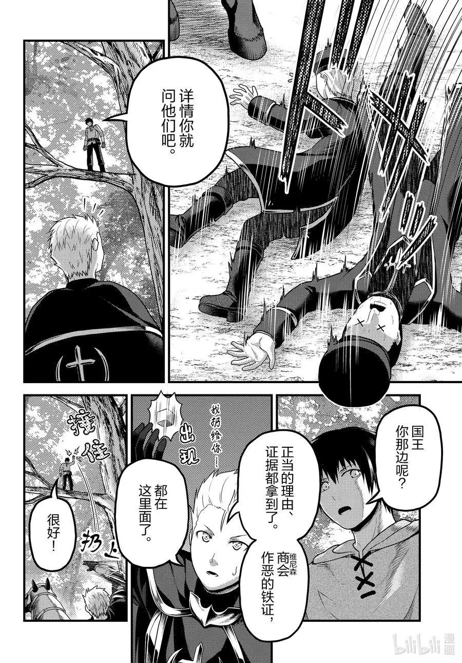 第57话 要求退还利息