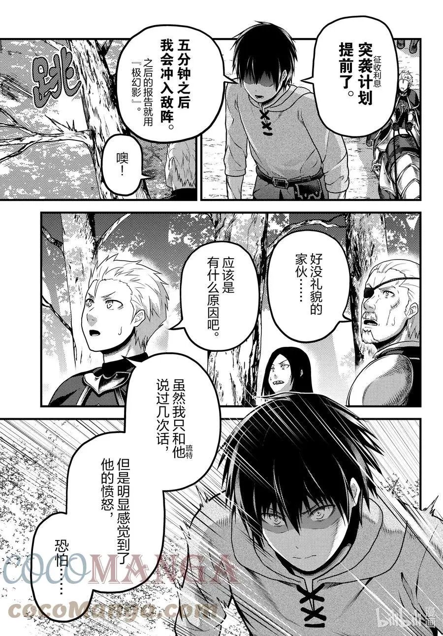 第57话 要求退还利息