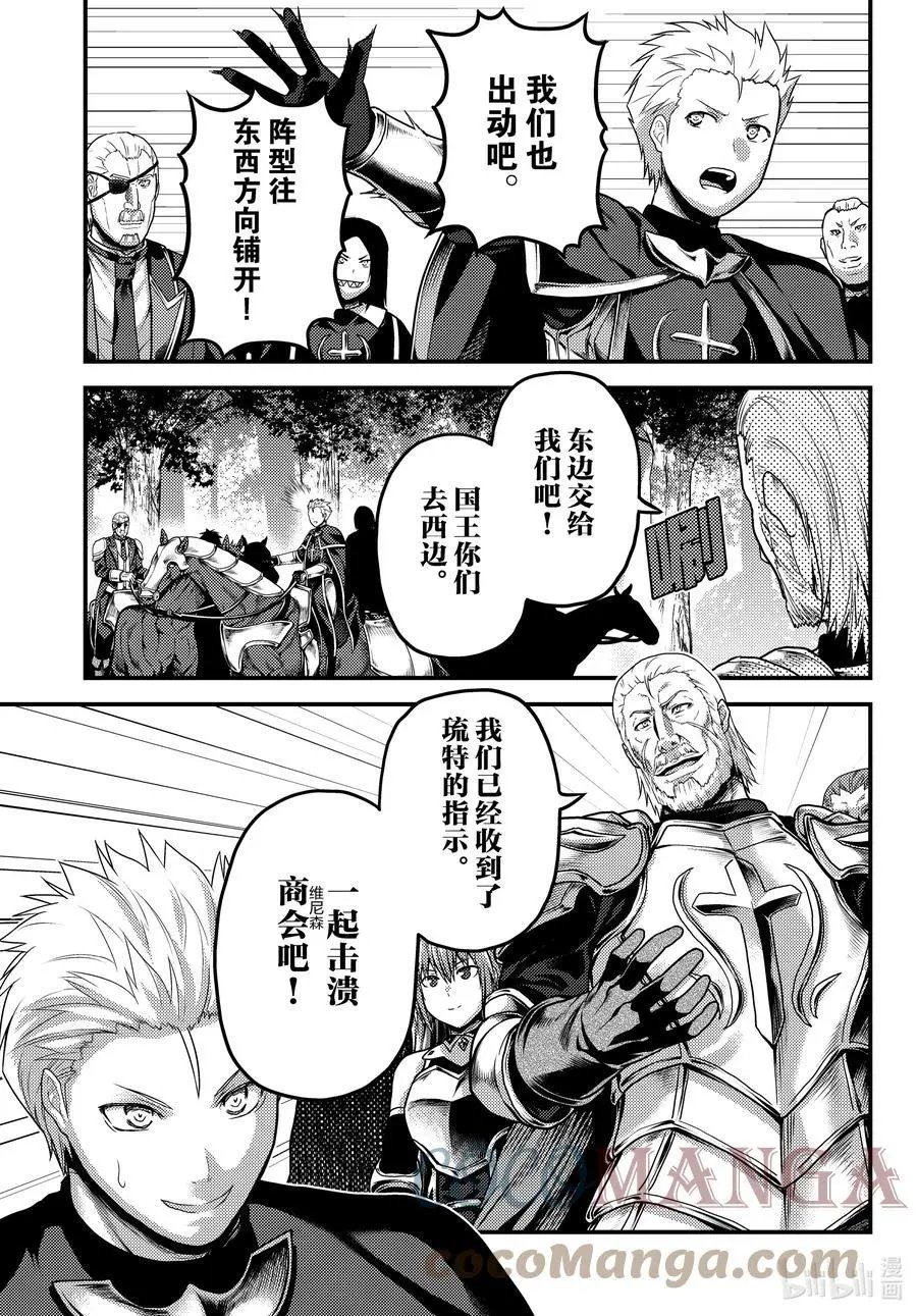 第57话 要求退还利息