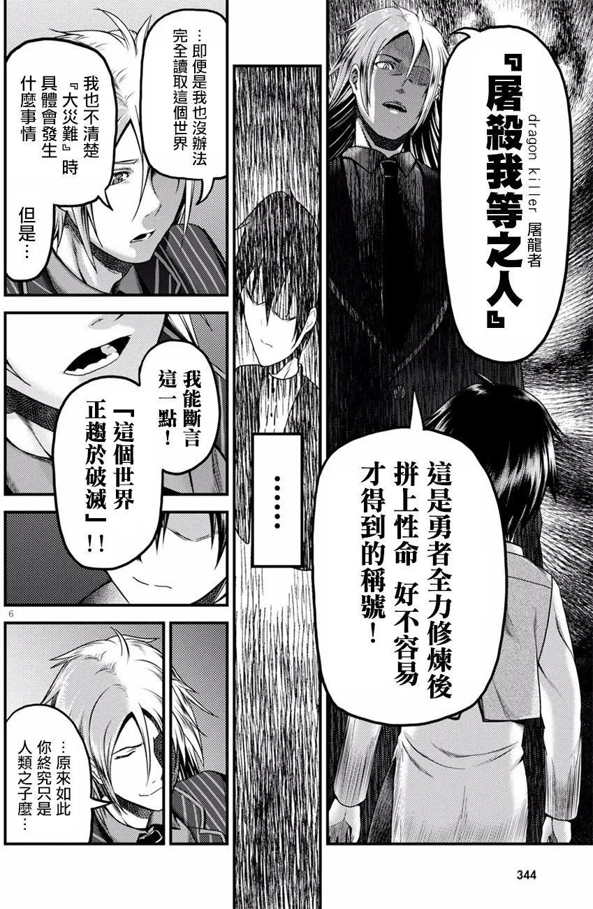 第06回