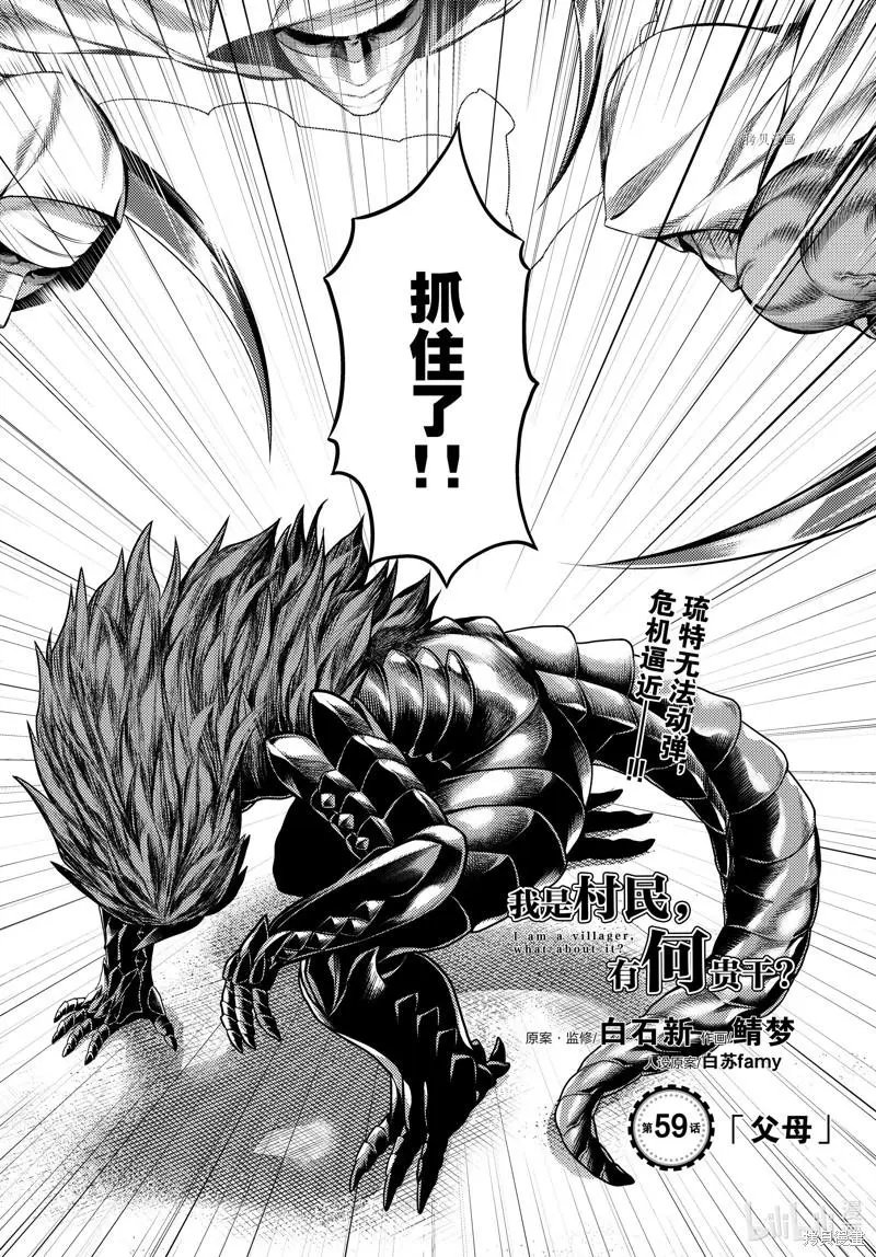 第59话