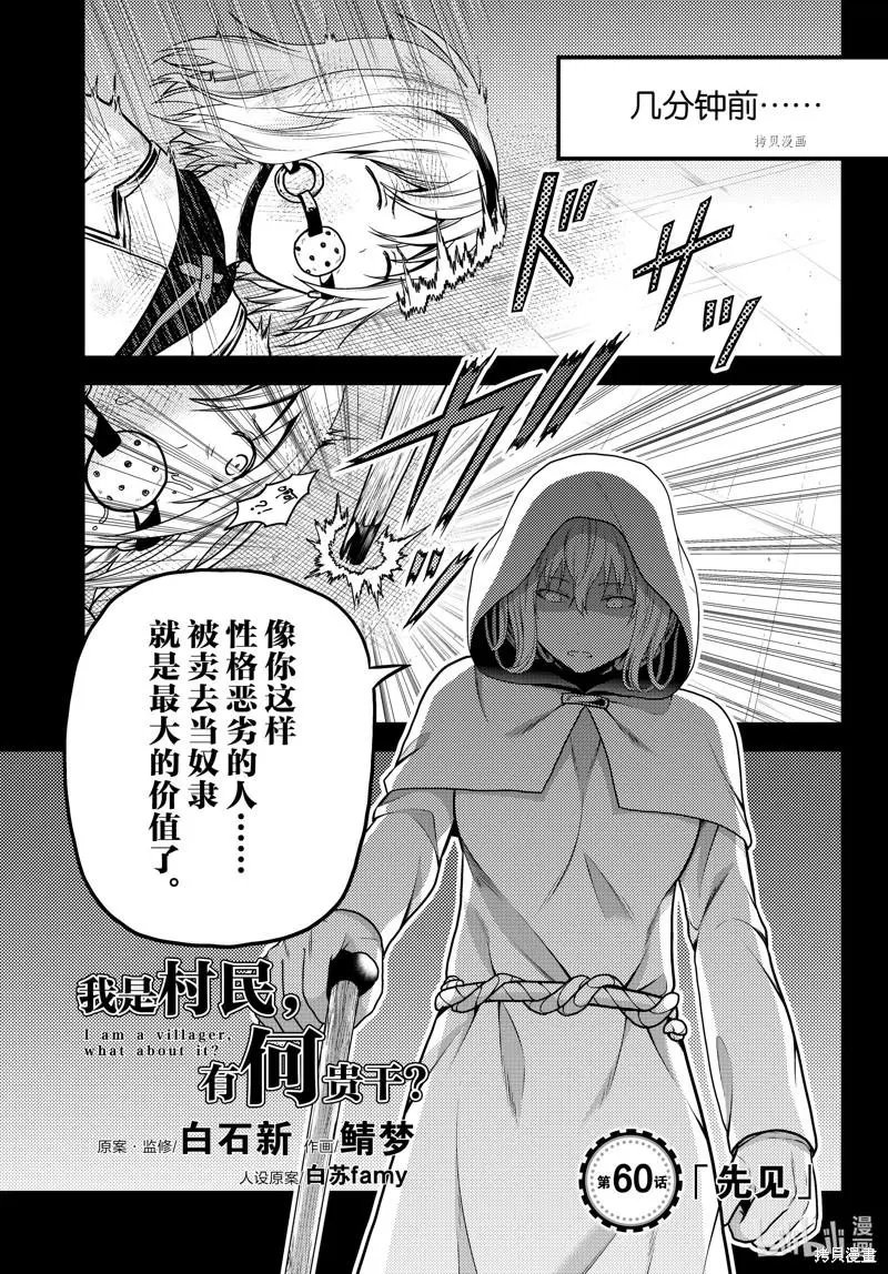 第60话