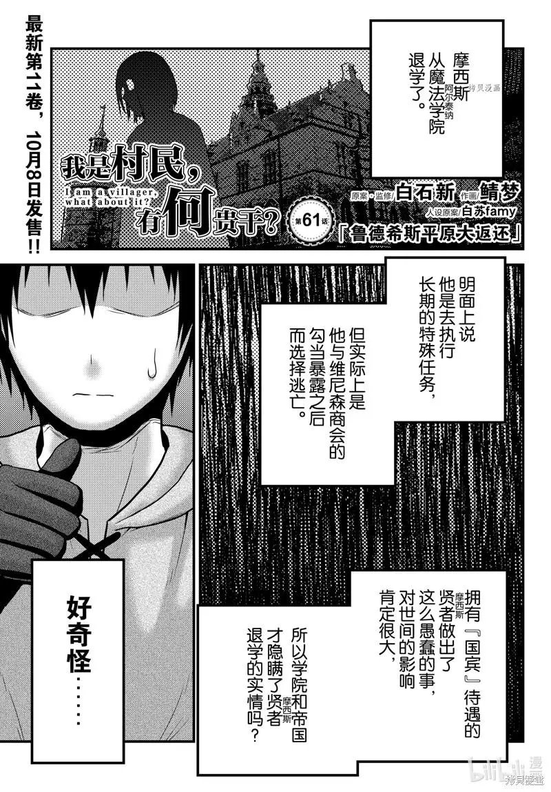 第61话